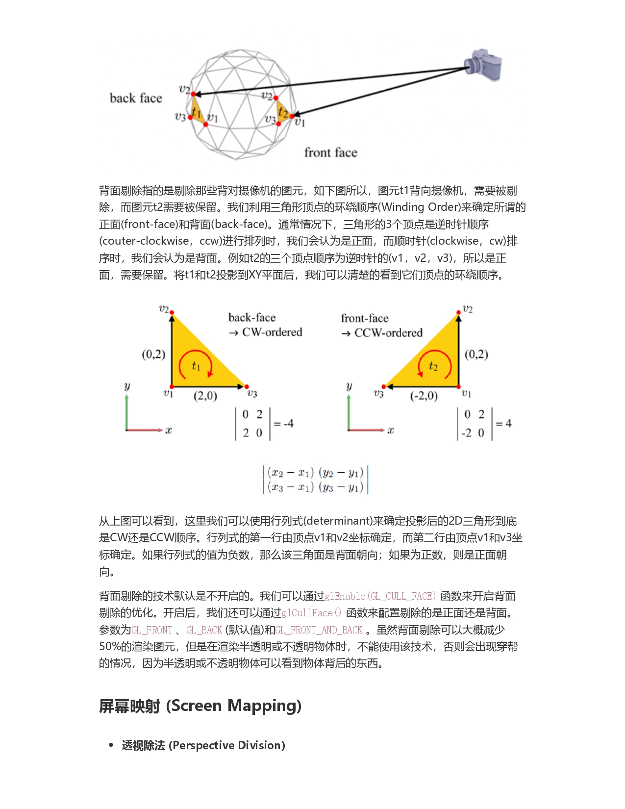 细说图形学渲染管线_page-0013.jpg