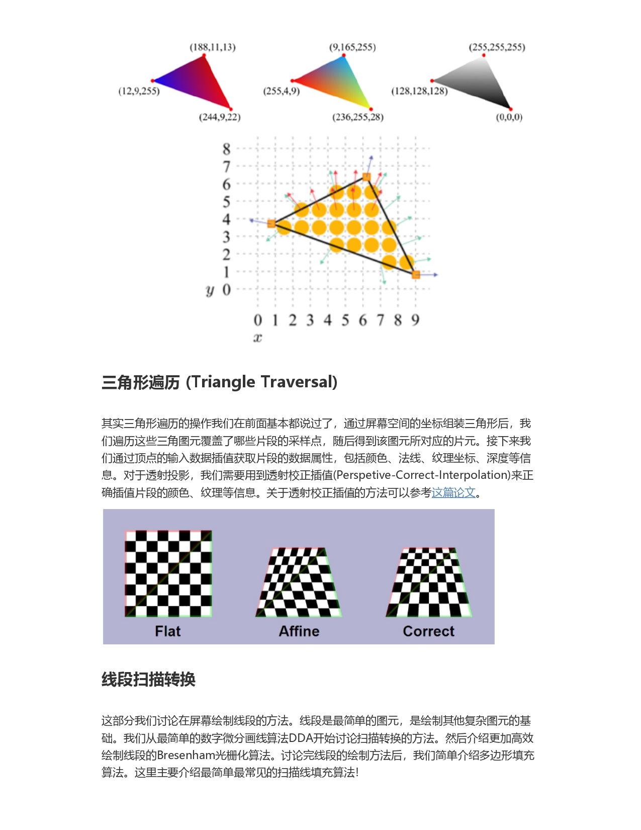 细说图形学渲染管线_page-0017.jpg