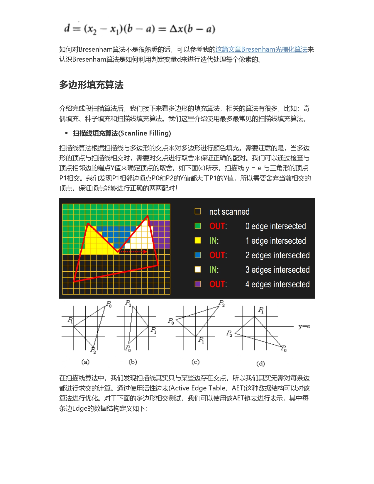 细说图形学渲染管线_page-0019.jpg