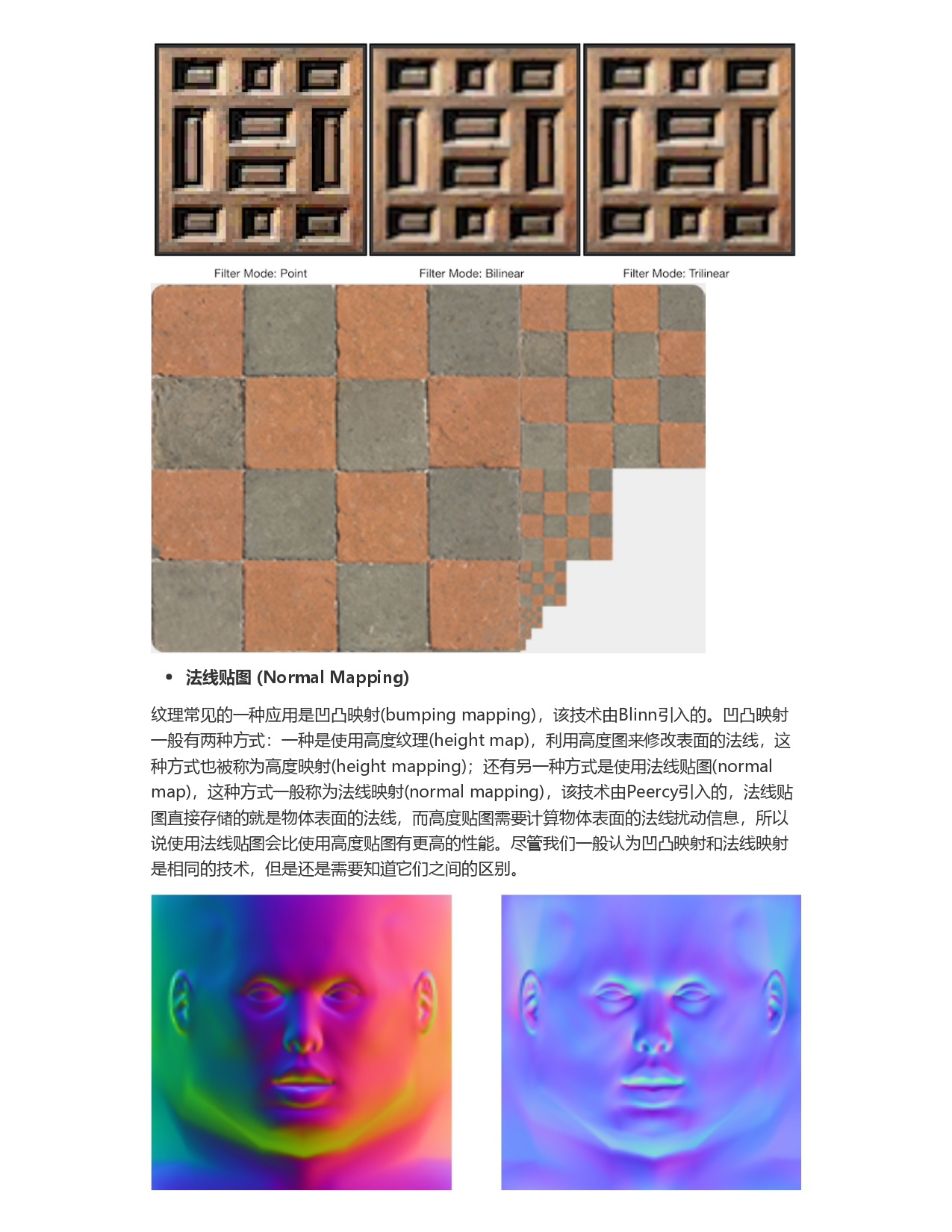 细说图形学渲染管线_page-0026.jpg