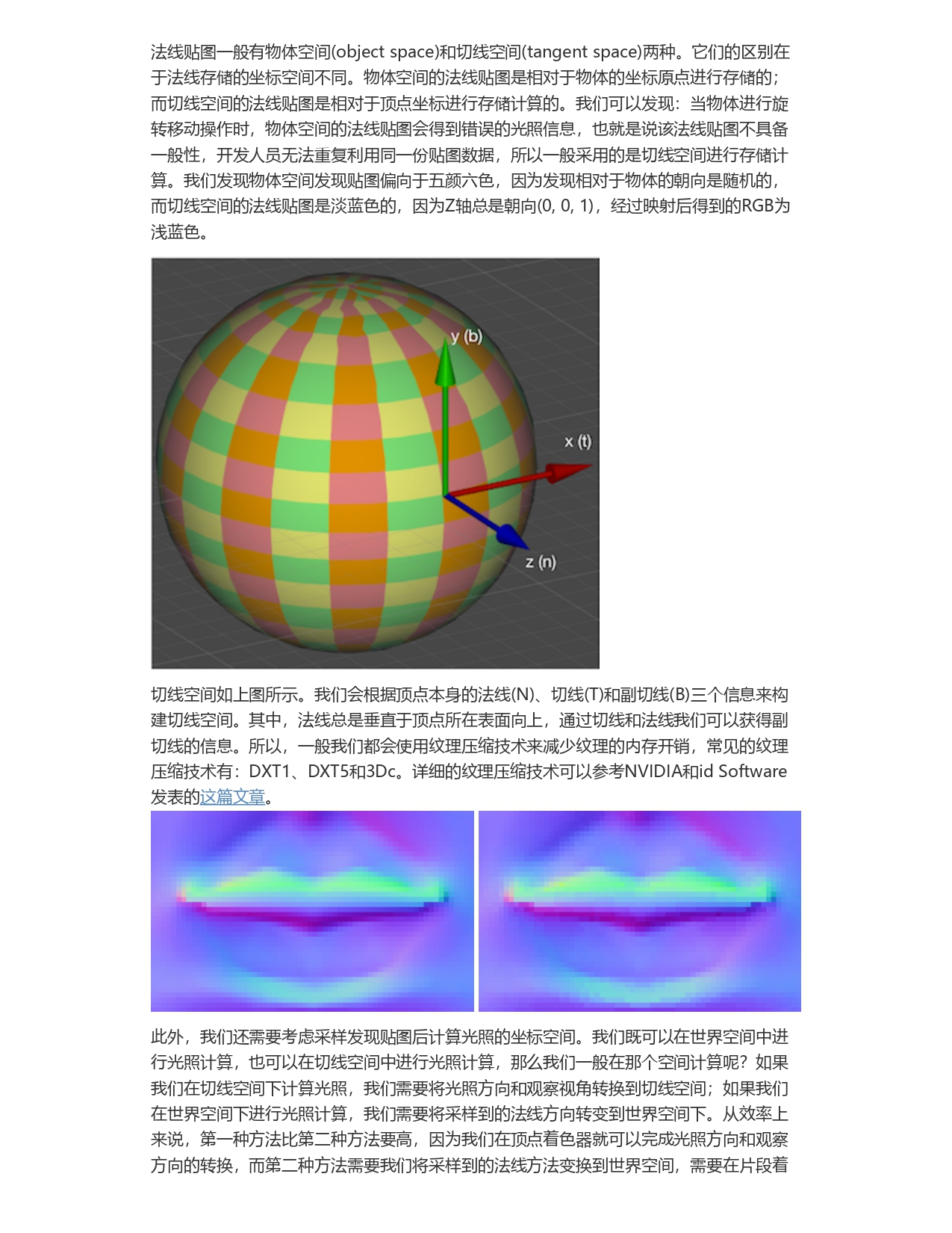 细说图形学渲染管线_page-0027.jpg