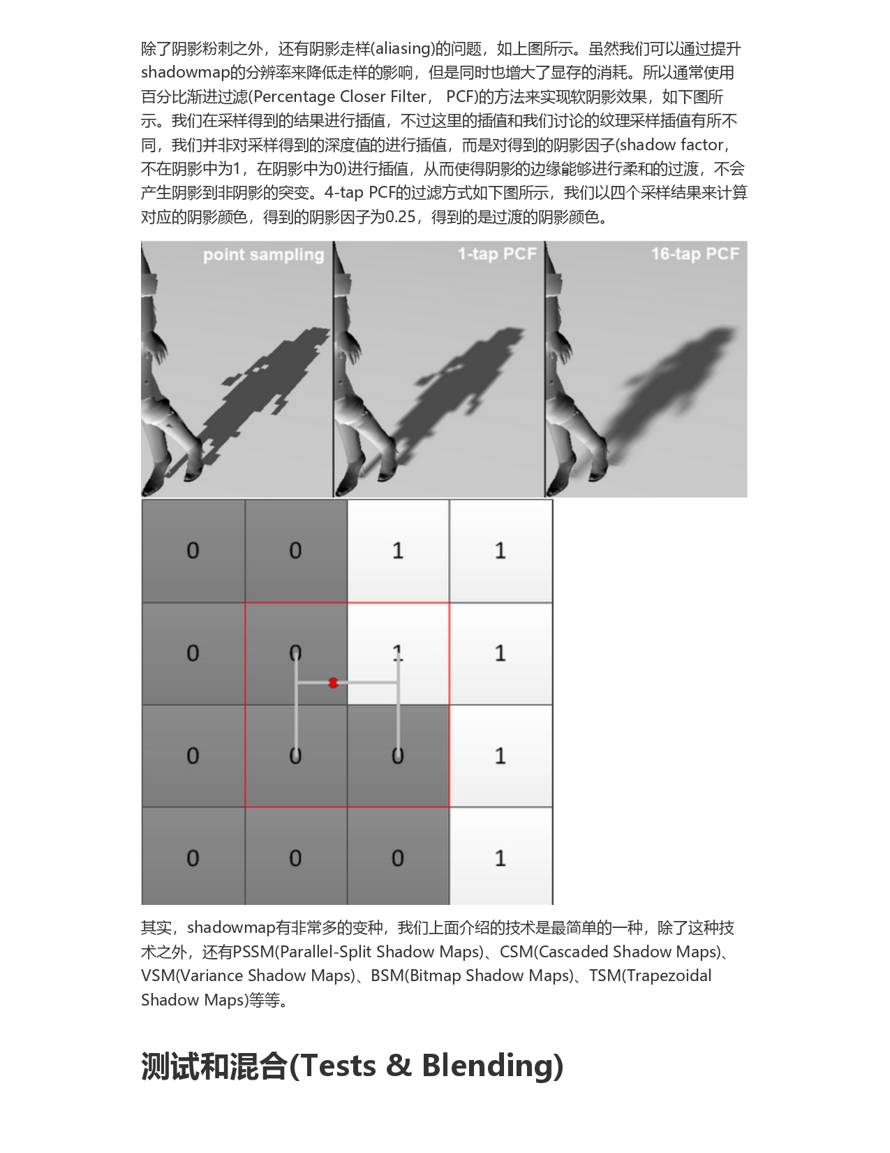 细说图形学渲染管线_page-0032.jpg