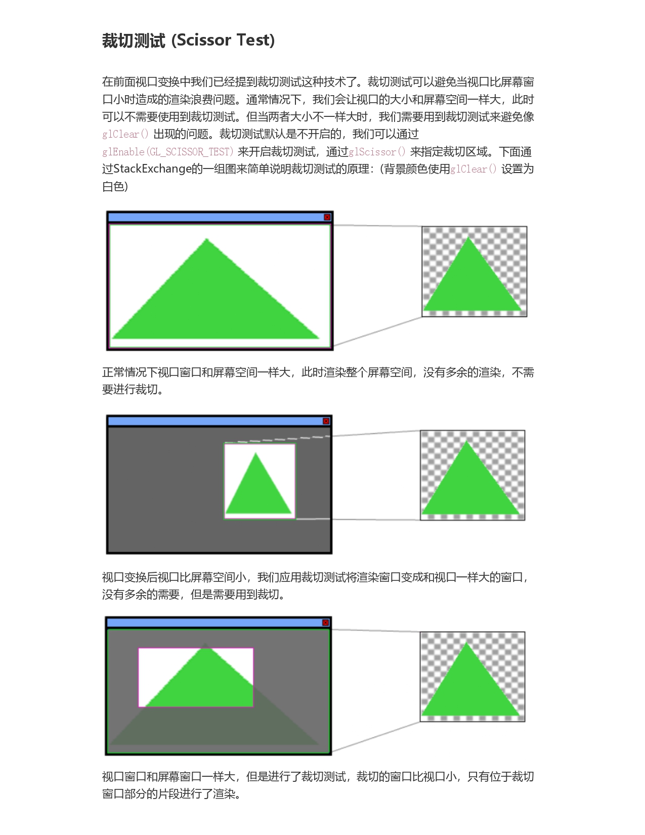 细说图形学渲染管线_page-0033.jpg