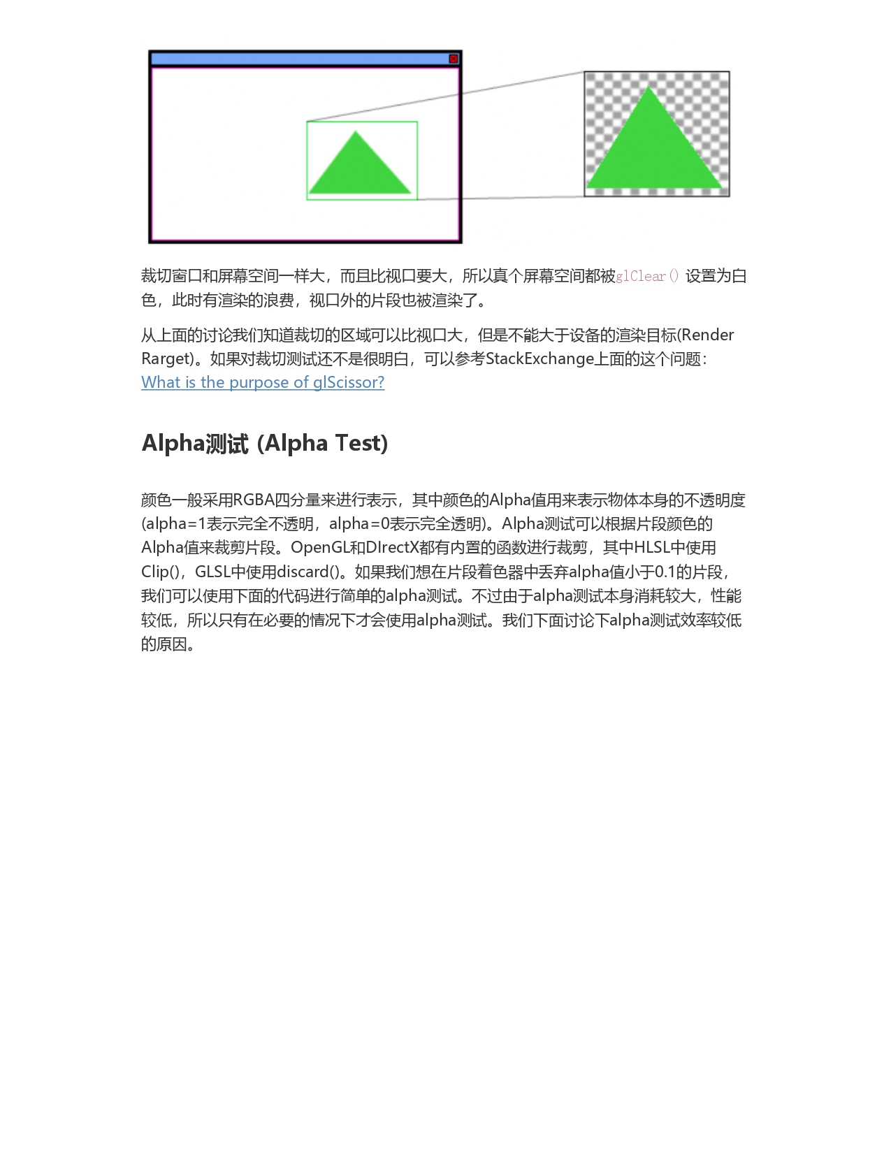 细说图形学渲染管线_page-0034.jpg