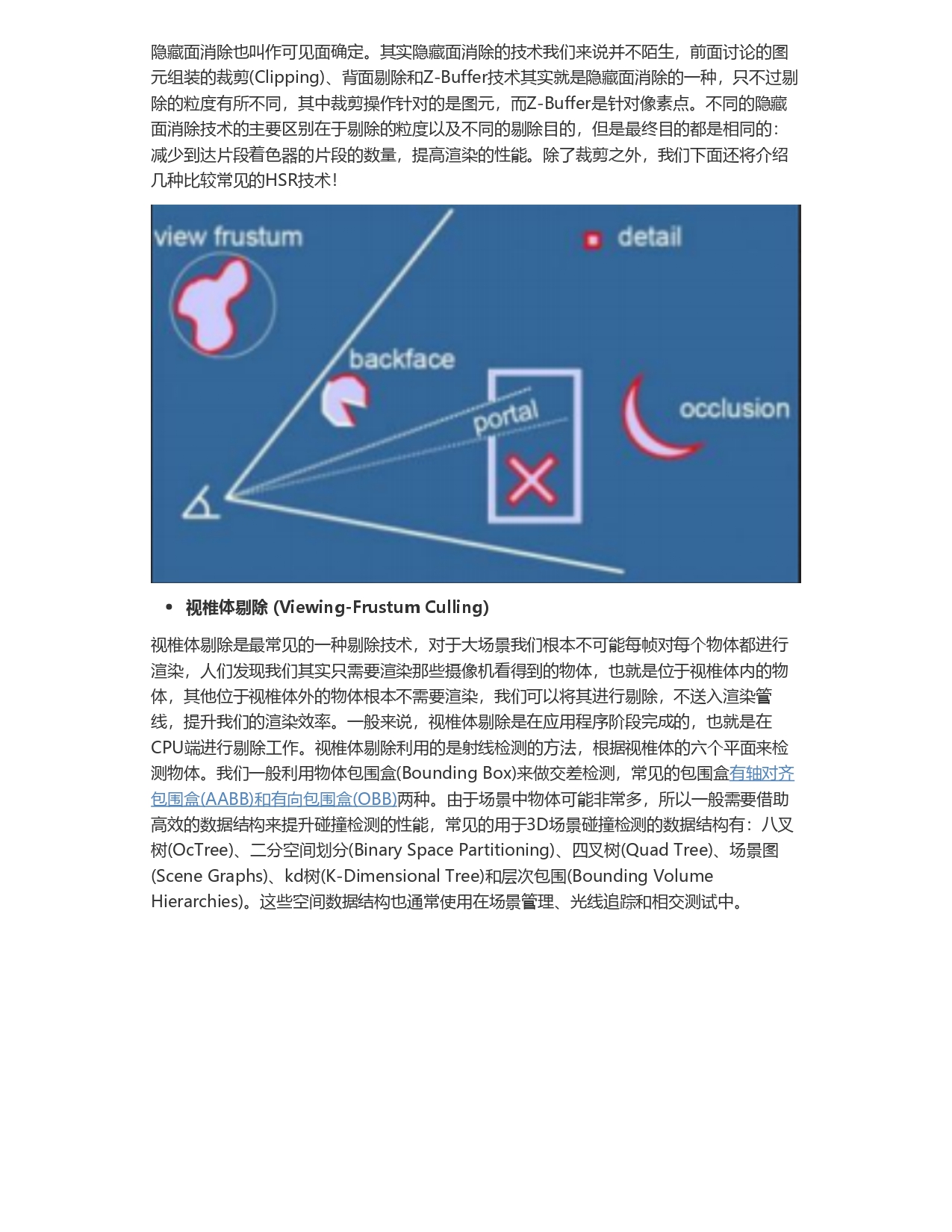 细说图形学渲染管线_page-0039.jpg