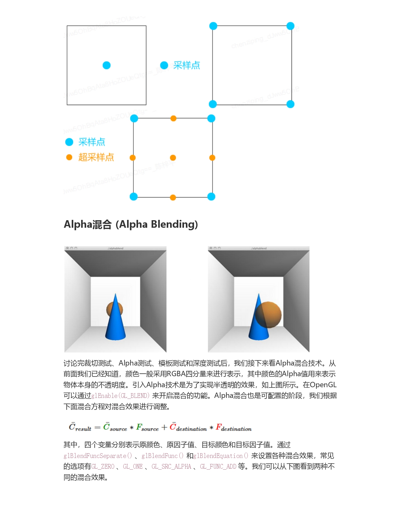 细说图形学渲染管线_page-0043.jpg