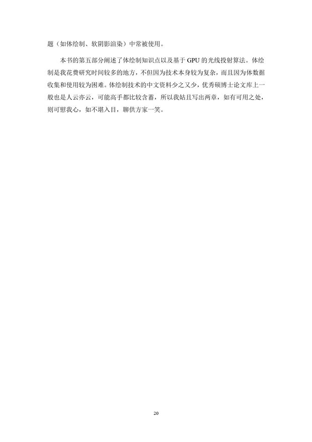 阳春白雪_page-0020.jpg