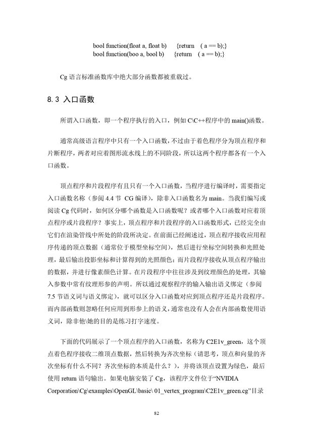 阳春白雪_page-0082.jpg