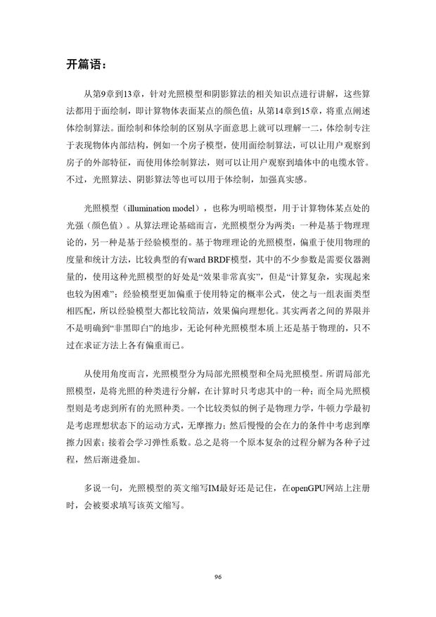 阳春白雪_page-0096.jpg