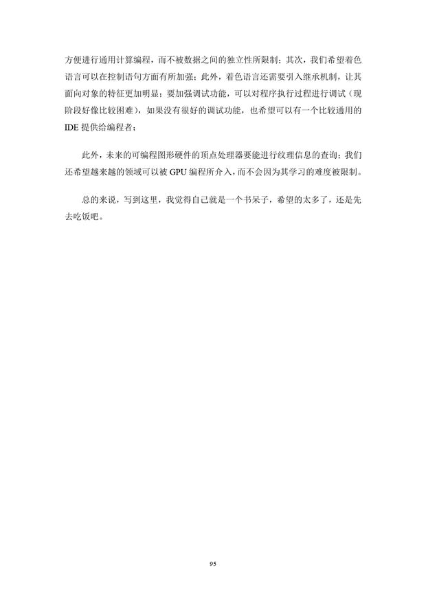 阳春白雪_page-0095.jpg