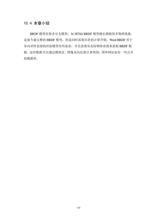 阳春白雪_page-0123.jpg