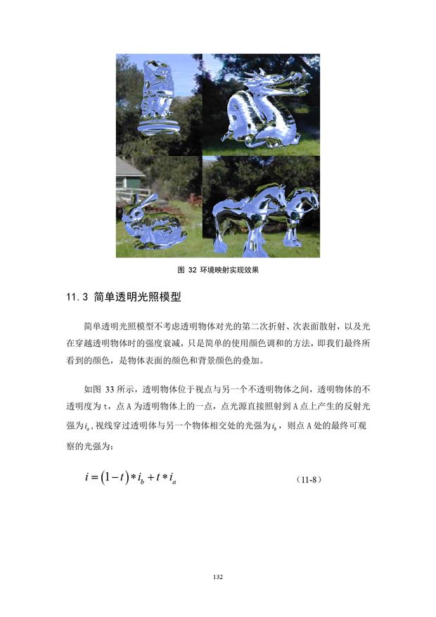 阳春白雪_page-0132.jpg