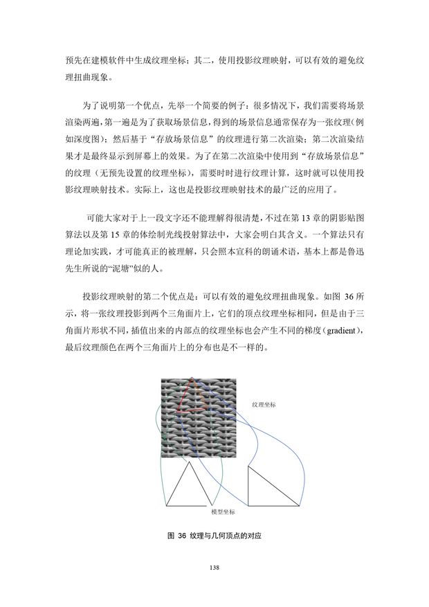 阳春白雪_page-0138.jpg