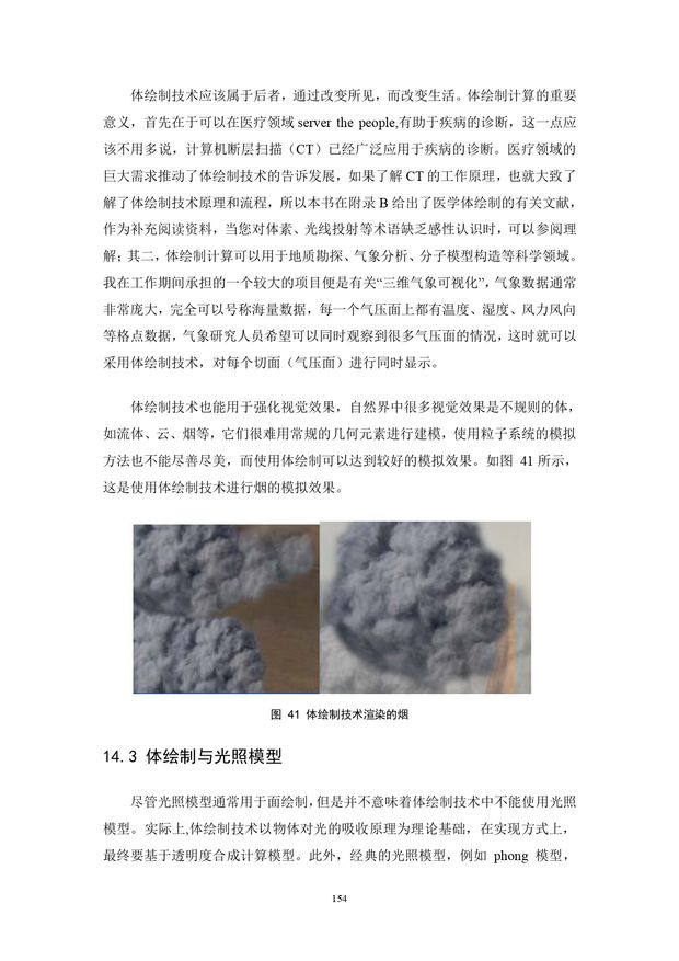 阳春白雪_page-0154.jpg