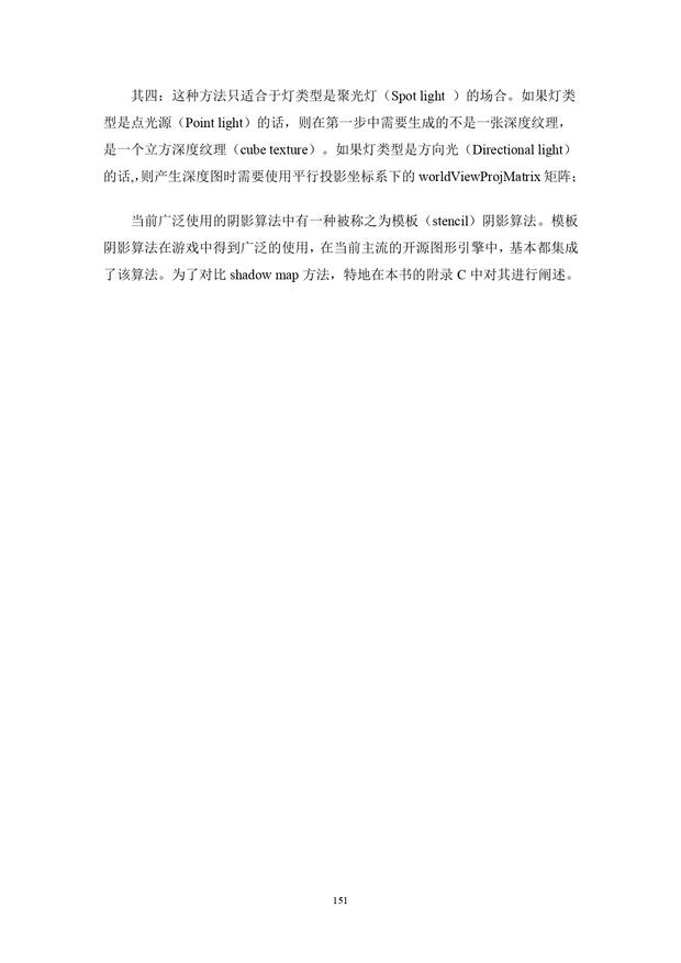 阳春白雪_page-0151.jpg