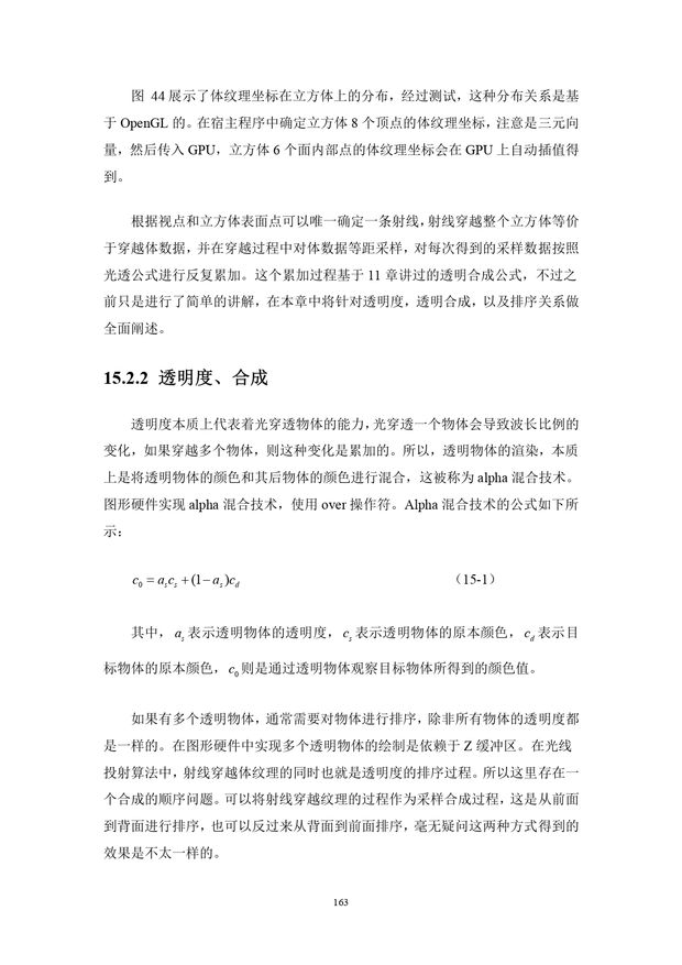 阳春白雪_page-0163.jpg