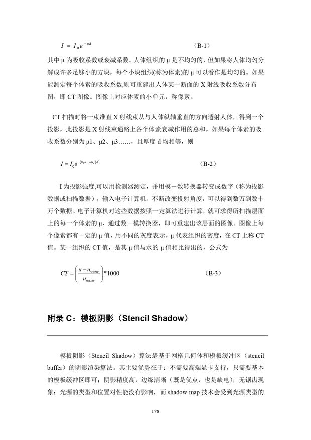 阳春白雪_page-0178.jpg