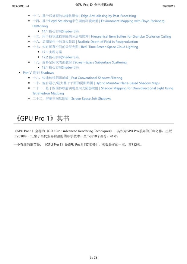 《GPU Pro 1》全书提炼总结_page-0003.jpg