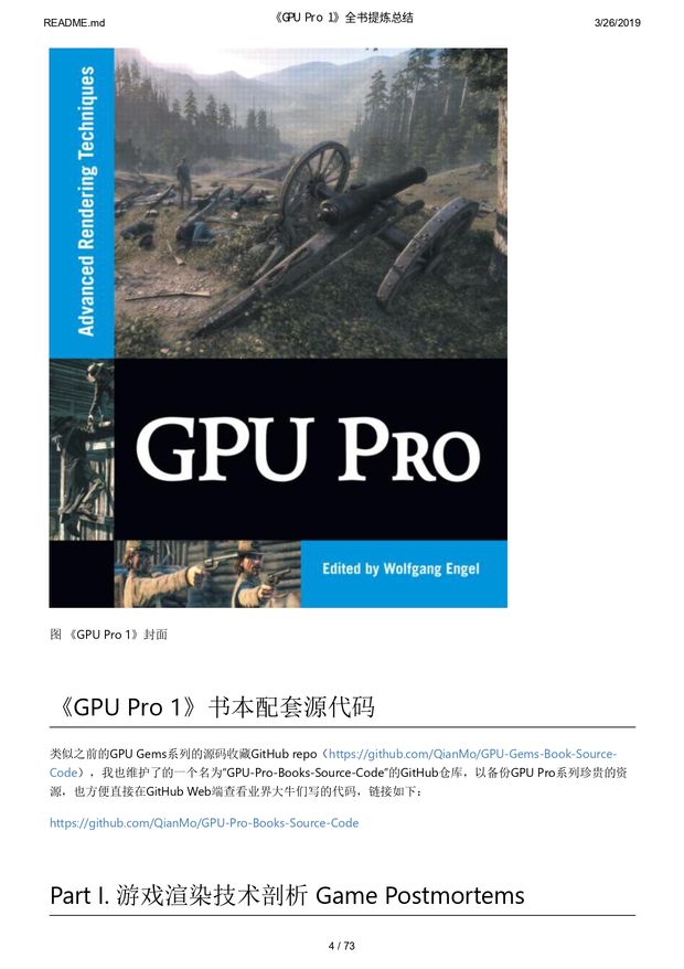 《GPU Pro 1》全书提炼总结_page-0004.jpg