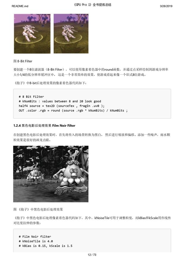 《GPU Pro 1》全书提炼总结_page-0012.jpg