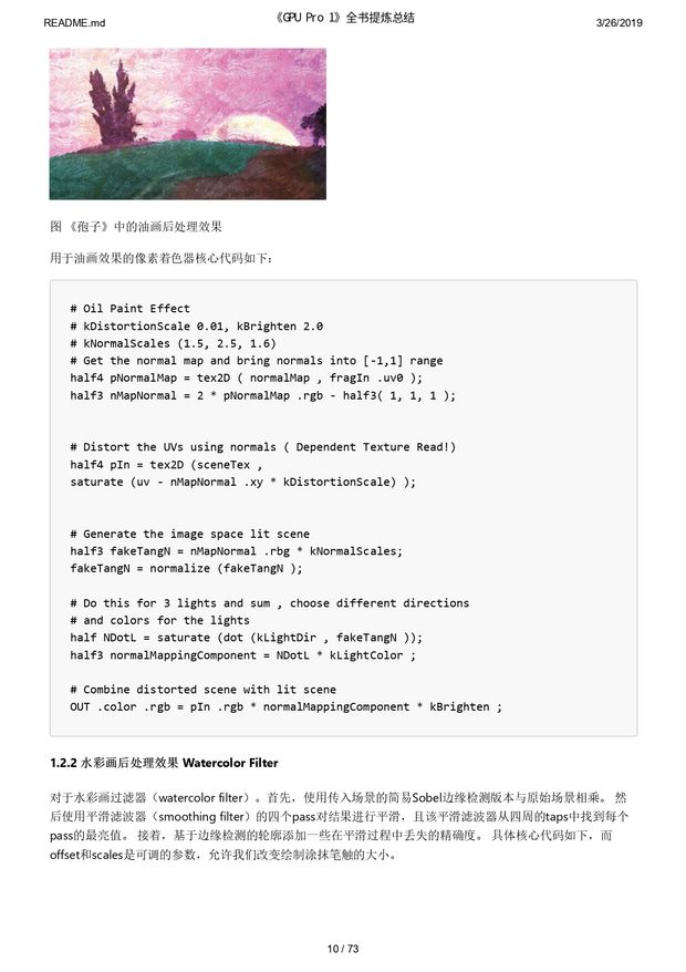 《GPU Pro 1》全书提炼总结_page-0010.jpg