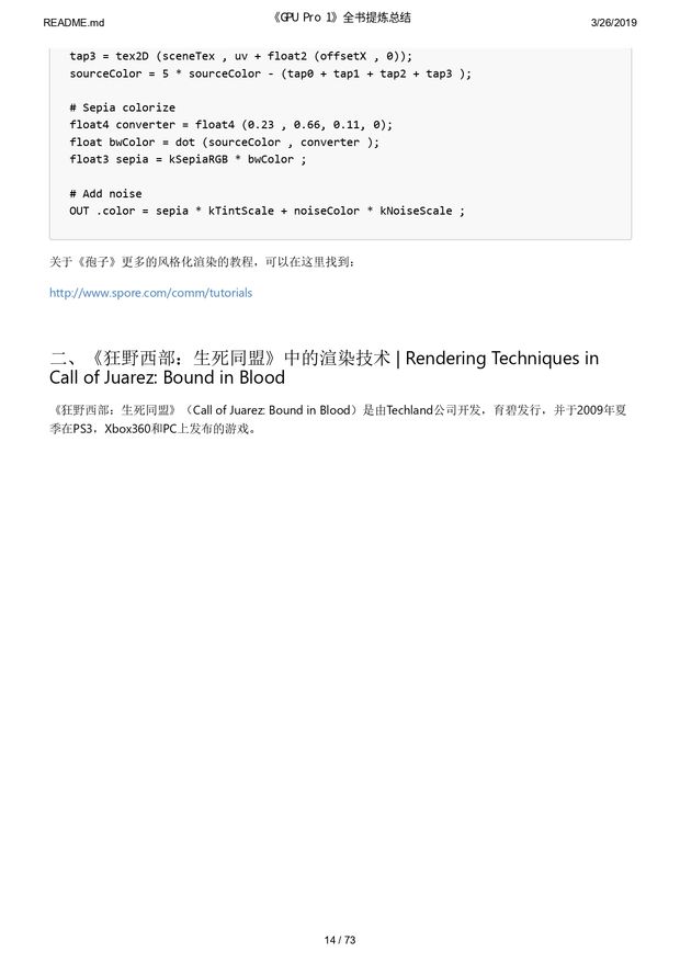 《GPU Pro 1》全书提炼总结_page-0014.jpg