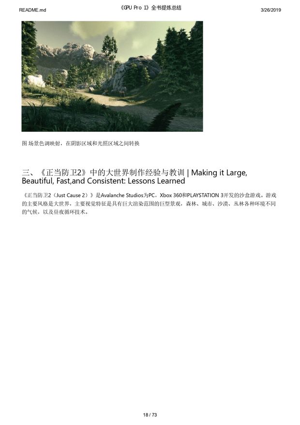 《GPU Pro 1》全书提炼总结_page-0018.jpg