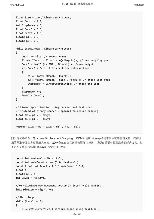 《GPU Pro 1》全书提炼总结_page-0030.jpg