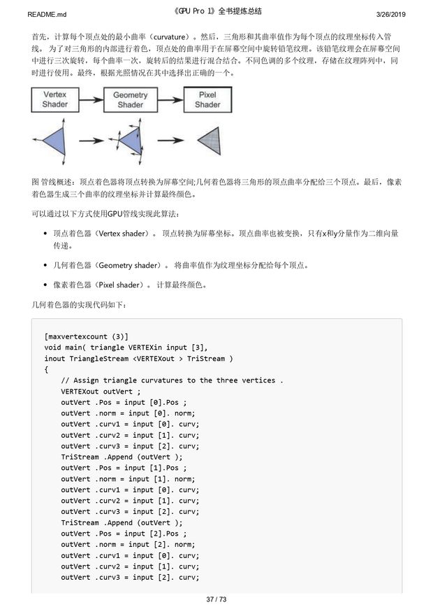 《GPU Pro 1》全书提炼总结_page-0037.jpg