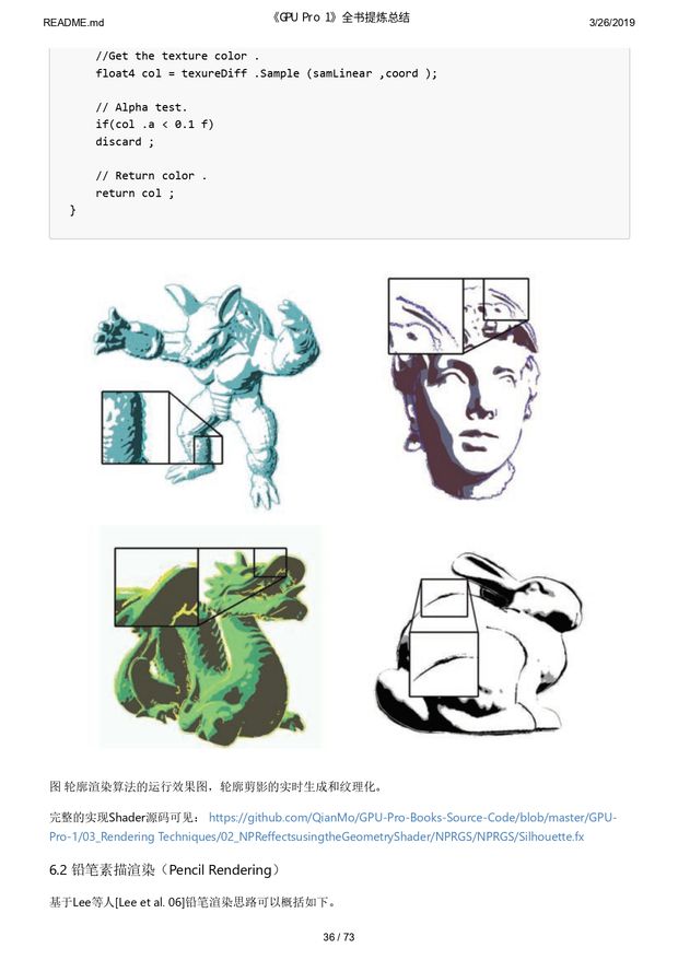 《GPU Pro 1》全书提炼总结_page-0036.jpg