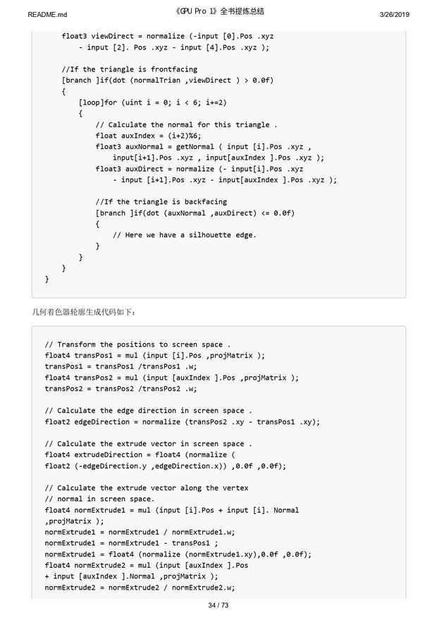 《GPU Pro 1》全书提炼总结_page-0034.jpg