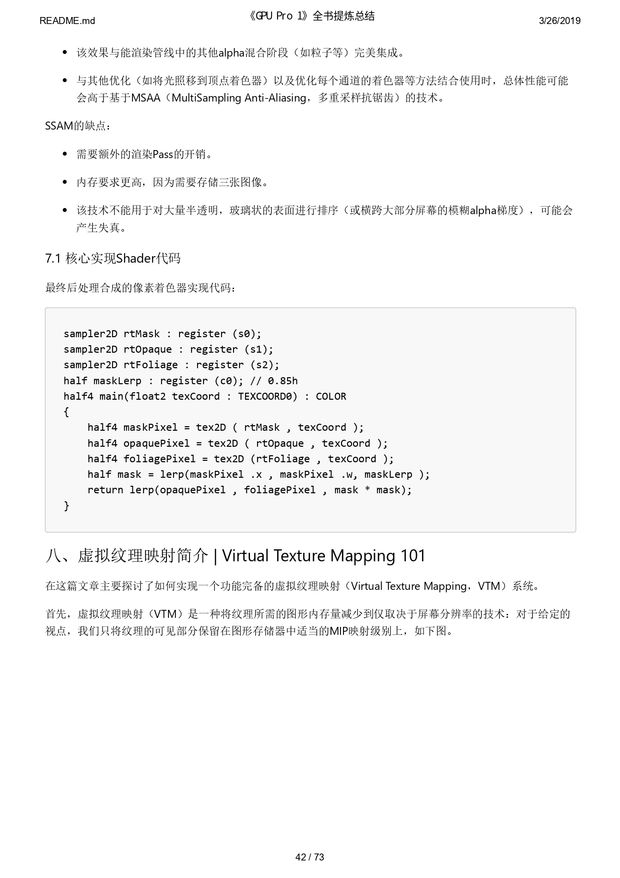 《GPU Pro 1》全书提炼总结_page-0042.jpg