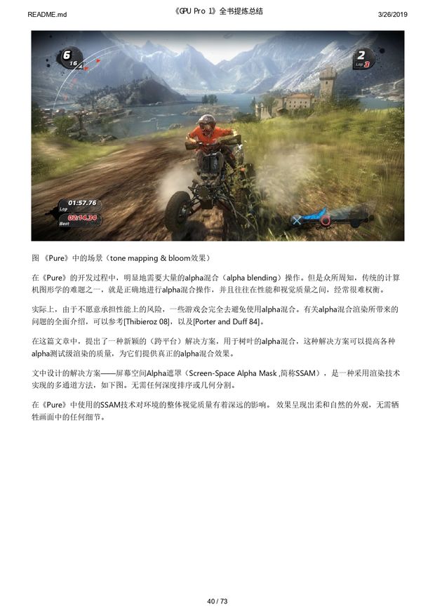 《GPU Pro 1》全书提炼总结_page-0040.jpg