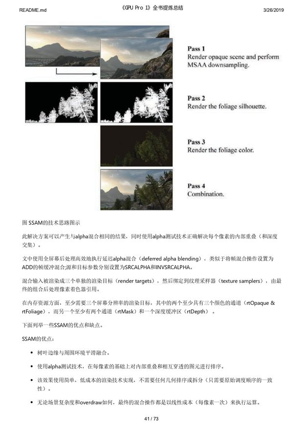 《GPU Pro 1》全书提炼总结_page-0041.jpg