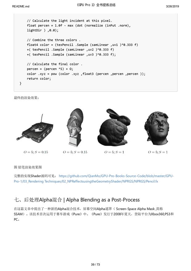 《GPU Pro 1》全书提炼总结_page-0039.jpg