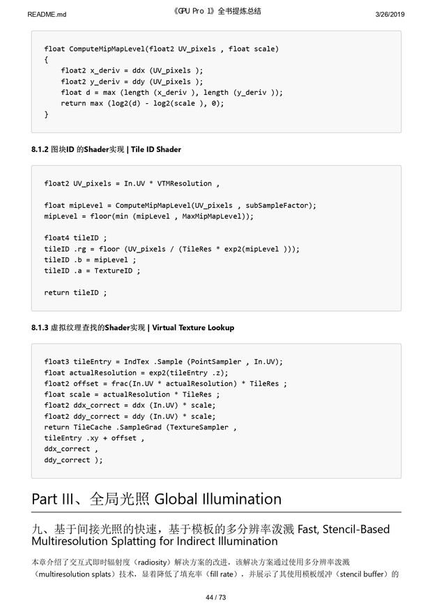 《GPU Pro 1》全书提炼总结_page-0044.jpg