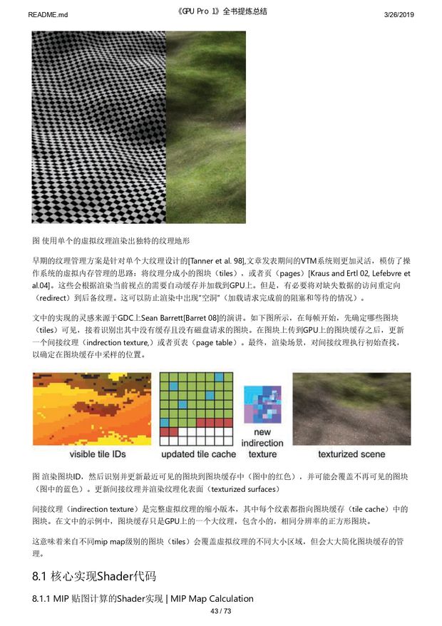 《GPU Pro 1》全书提炼总结_page-0043.jpg