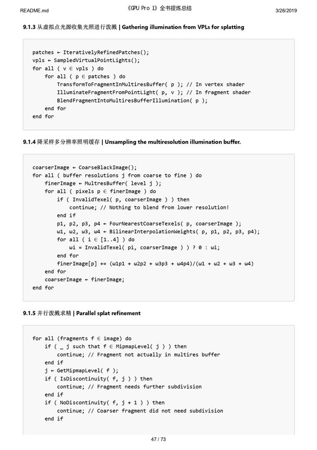 《GPU Pro 1》全书提炼总结_page-0047.jpg