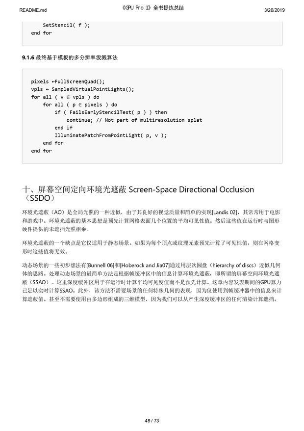 《GPU Pro 1》全书提炼总结_page-0048.jpg