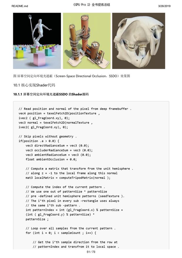 《GPU Pro 1》全书提炼总结_page-0051.jpg