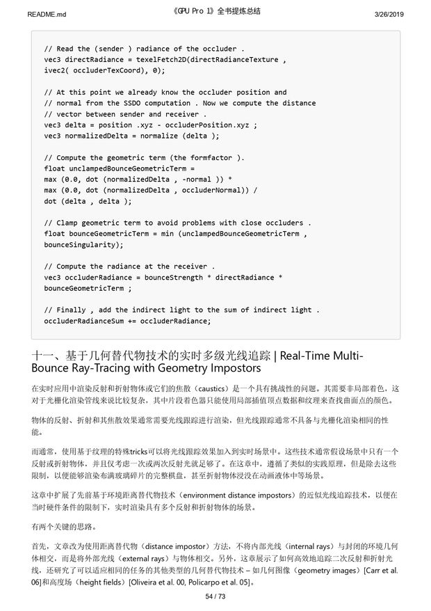 《GPU Pro 1》全书提炼总结_page-0054.jpg