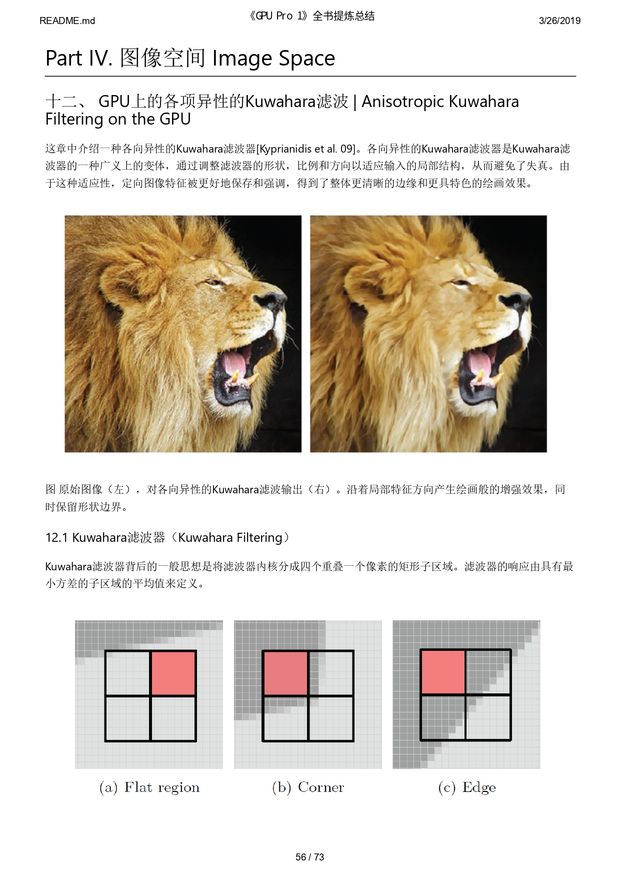 《GPU Pro 1》全书提炼总结_page-0056.jpg