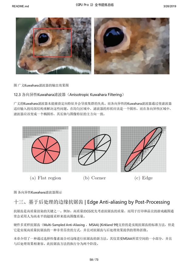 《GPU Pro 1》全书提炼总结_page-0058.jpg