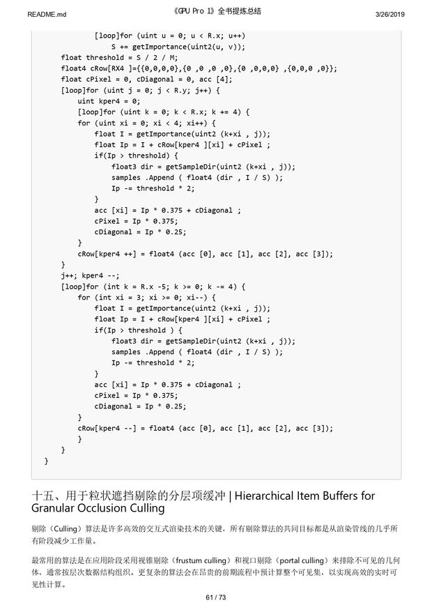 《GPU Pro 1》全书提炼总结_page-0061.jpg