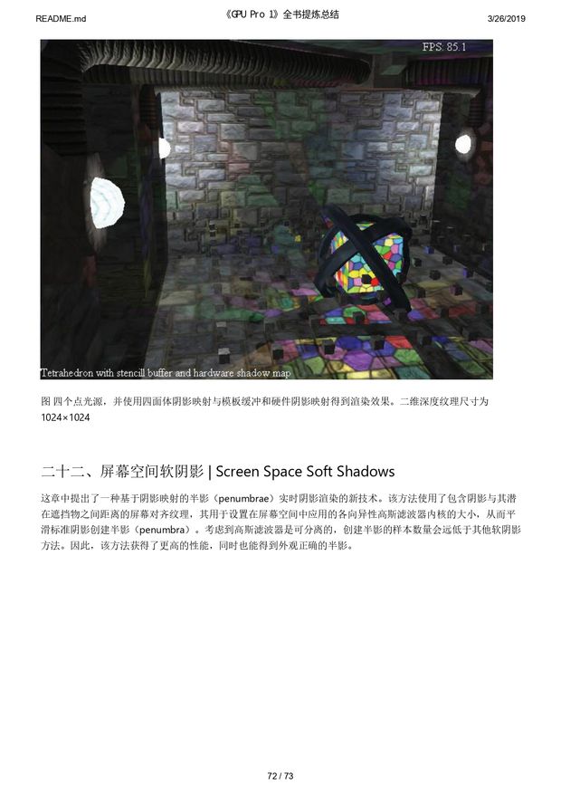 《GPU Pro 1》全书提炼总结_page-0072.jpg