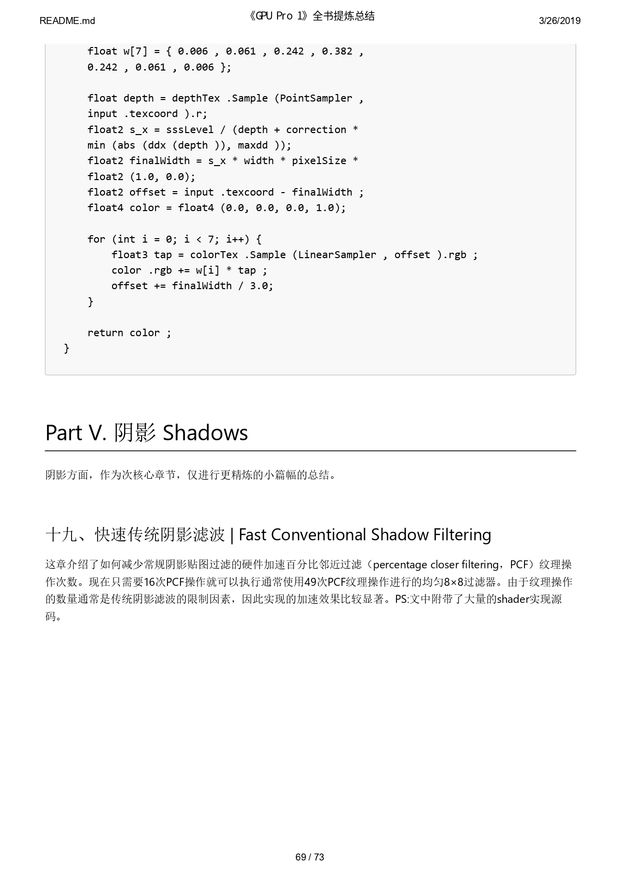 《GPU Pro 1》全书提炼总结_page-0069.jpg