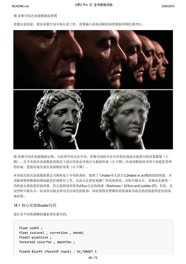 《GPU Pro 1》全书提炼总结_page-0068.jpg