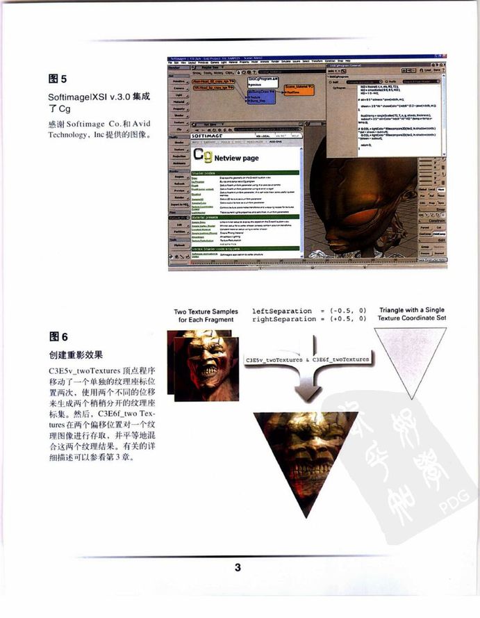 Cg教程_可编程实时图形权威指南-图片-6.jpg