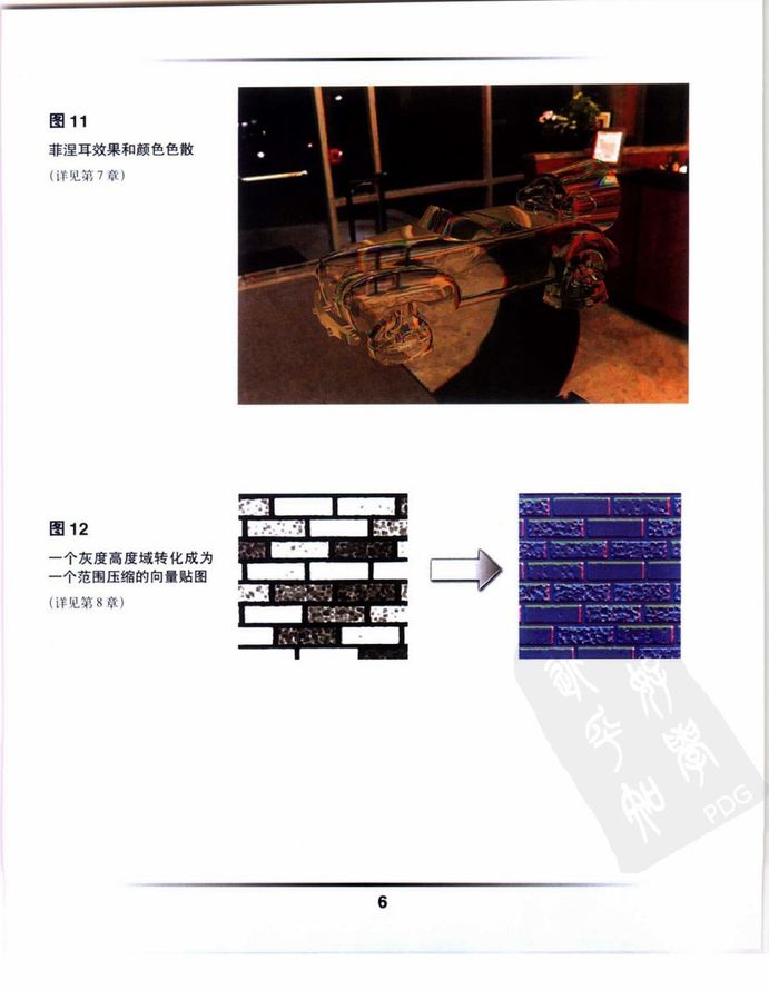 Cg教程_可编程实时图形权威指南-图片-9.jpg