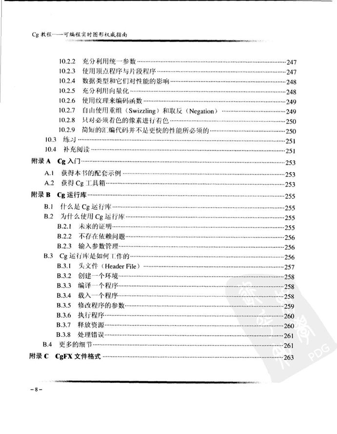 Cg教程_可编程实时图形权威指南-图片-36.jpg